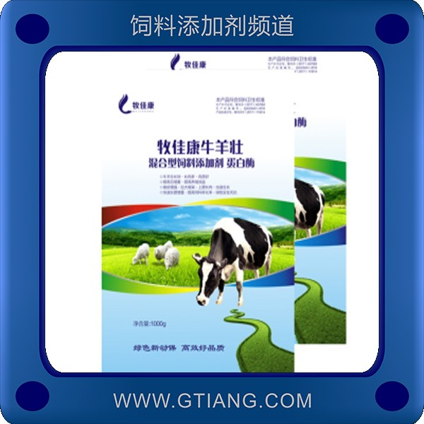 牛羊壯.png