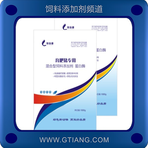 育肥豬專用-牧佳康育肥豬專用 快速催肥增重提高飼料利用率