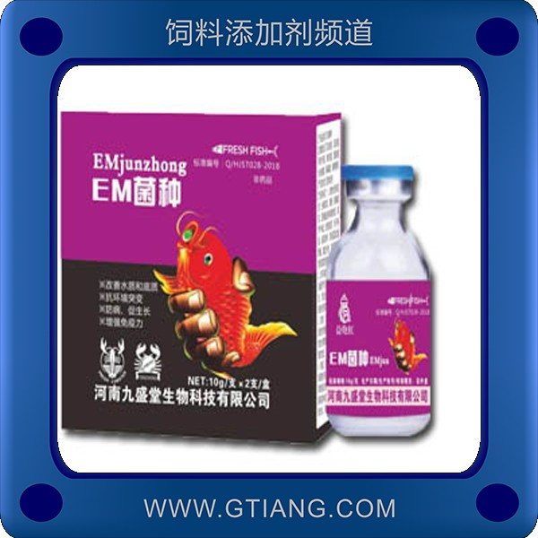 EM菌種.png
