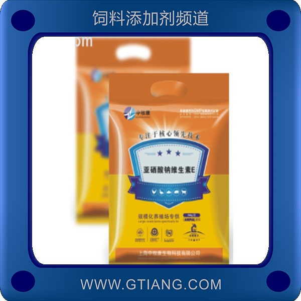 亞硒酸鈉維生素E.png