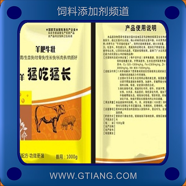 羊肥牛壯.png