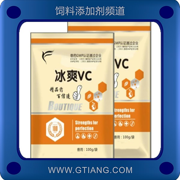 冰爽VC.png