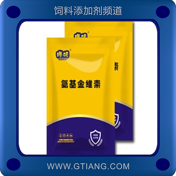 氨基金維素.png