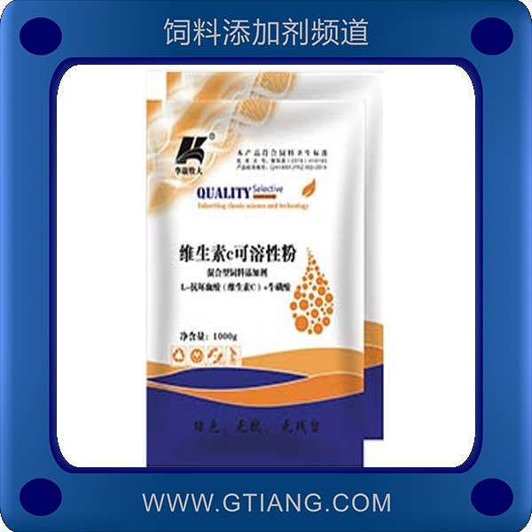 維生素C可溶性粉.png