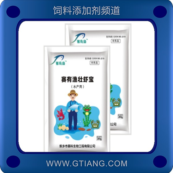 賽有漁壯蝦寶.png