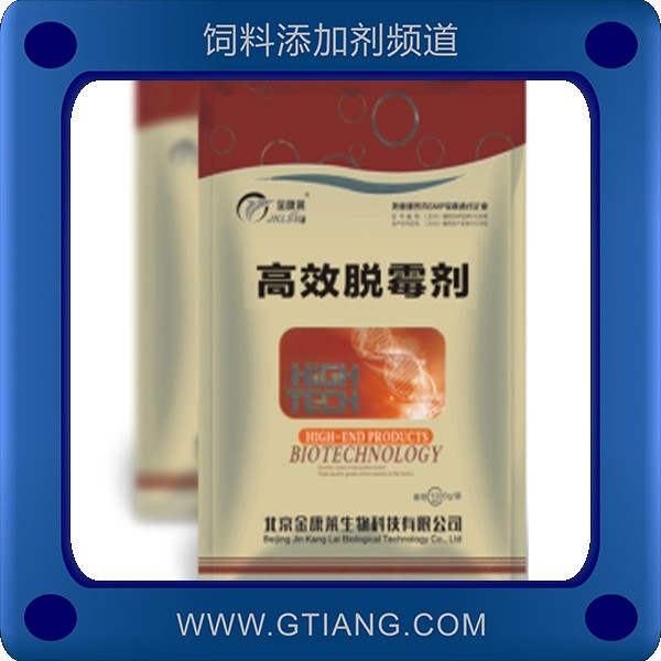 高效脫霉劑.png