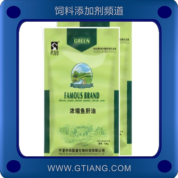 濃縮魚肝油-中農(nóng)國盛濃縮魚肝油 提升動物抵抗力促生長