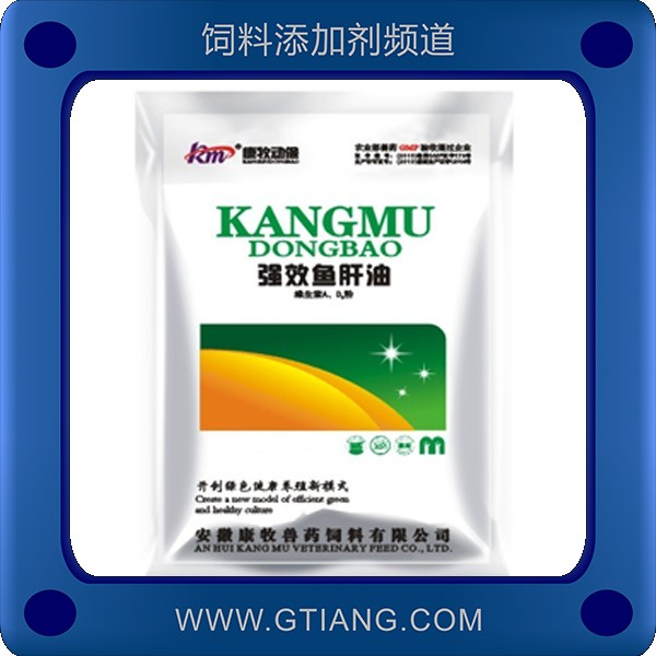 強效魚肝油-康牧強效魚肝油 促進生長發(fā)育提高雛禽成活率