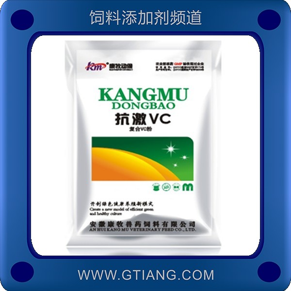 抗激VC-康牧抗激VC 增加采食量是提高產蛋量