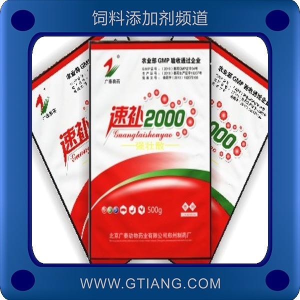 速補(bǔ)2000-廣泰速補(bǔ)2000 快速補(bǔ)充營養(yǎng)增強(qiáng)體質(zhì)