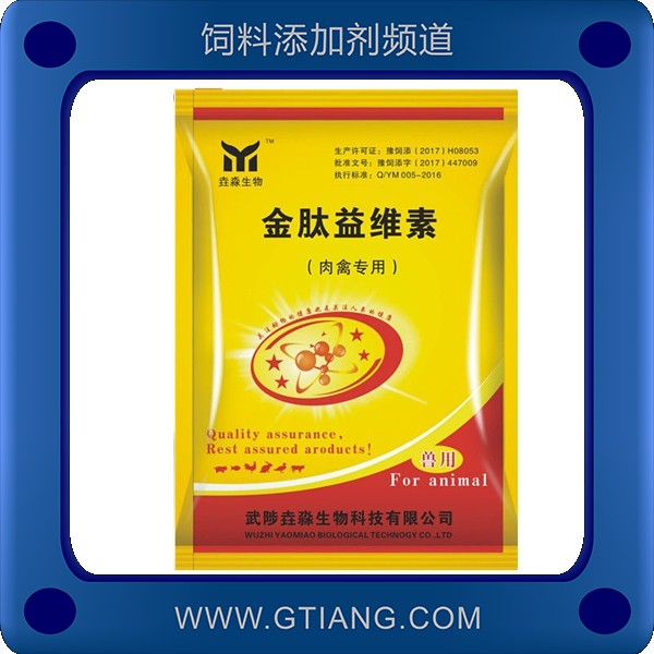 金泰益維素-垚淼金泰益維素 促生長催肥增重