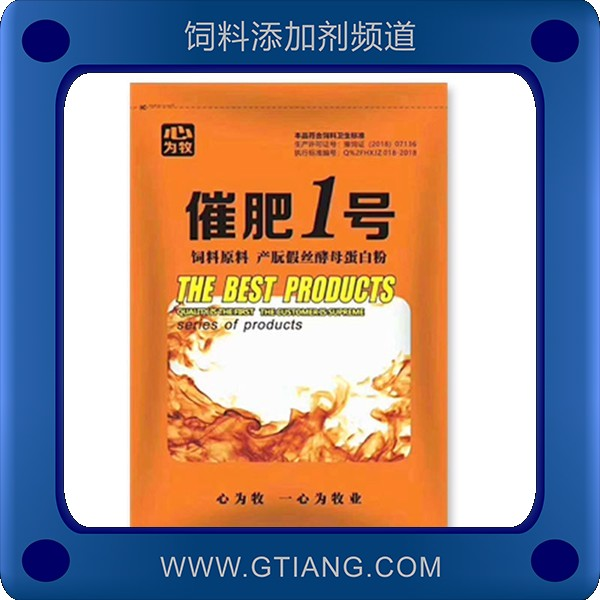 催肥1號-心為牧催肥1號 增加采食量快速催肥