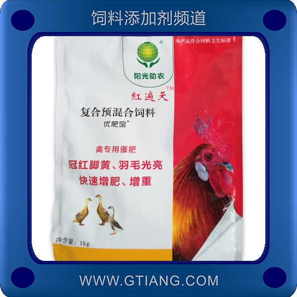優肥寶-紅遍天優肥寶 羽毛紅亮快速增肥增重