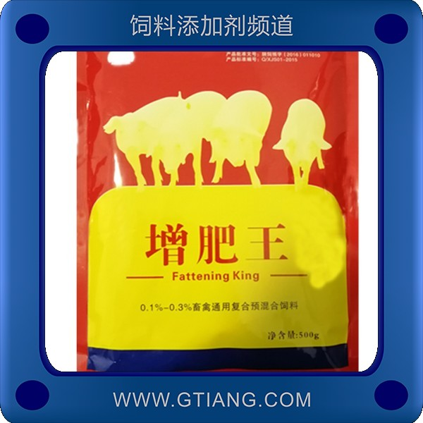 增肥王.png