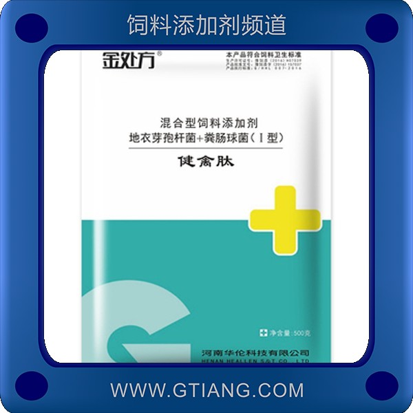 健禽肽.png