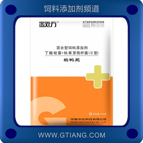 鵝鴨肥-金處方鵝鴨肥 快速增肥改善肉質