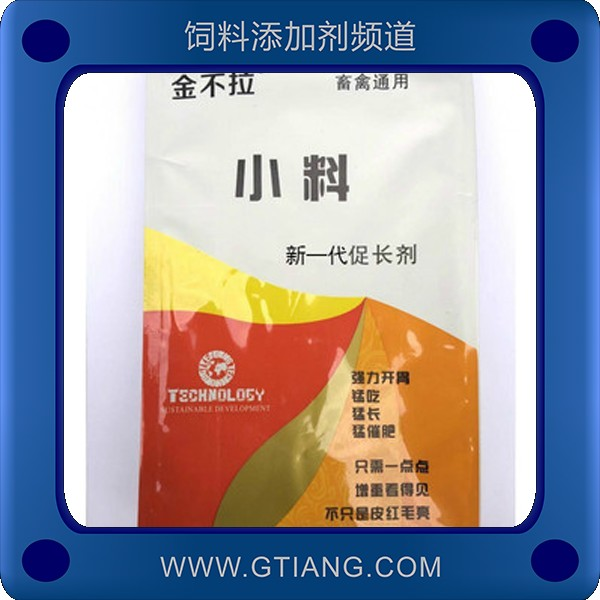 小料.png