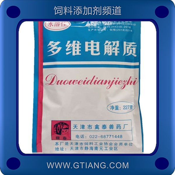 多維電解質.png