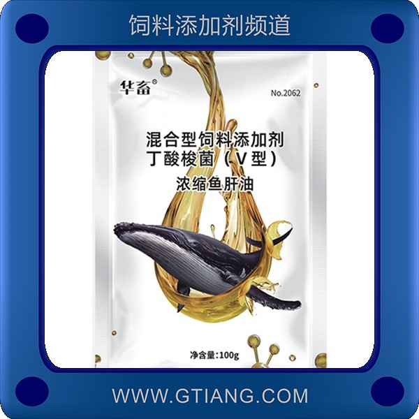 濃縮魚肝油.png
