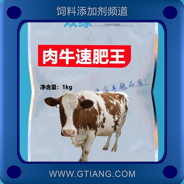 肉牛速肥王-雙綠肉牛速肥王 提高采食量快速催肥增重
