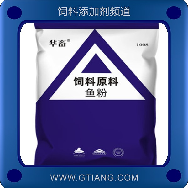 魚粉.png