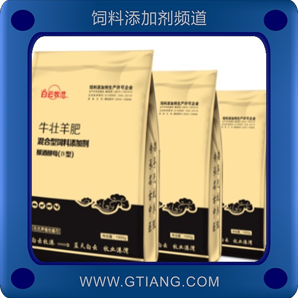 牛壯羊肥-白云牧港牛壯羊肥 促生長增體重開胃