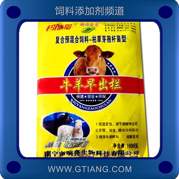 牛羊早出欄-響亮牛羊早出欄 促進反芻提高飼料吸收