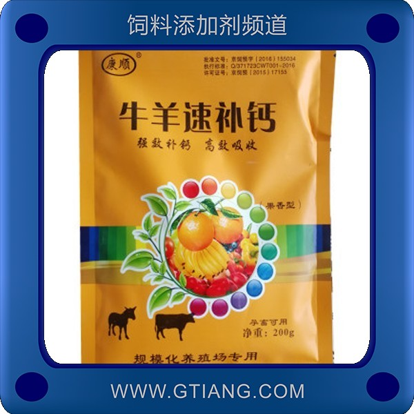 牛羊速補鈣-康順牛羊速補鈣 全面速補鈣吸收