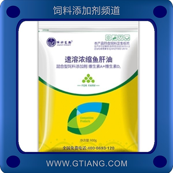 速溶濃縮魚肝油.png