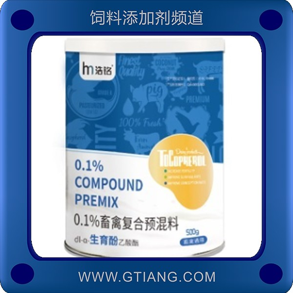 0.1%畜禽復(fù)合預(yù)混料-浩銘0.1%畜禽復(fù)合預(yù)混料 提高幼畜禽繁殖率
