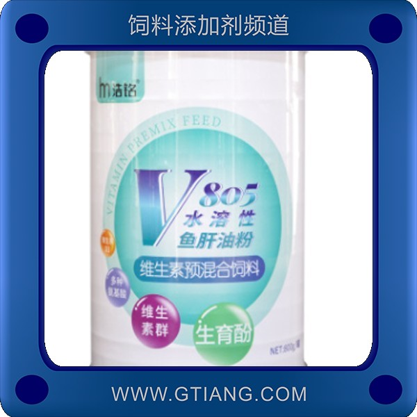 水溶性魚肝油.png