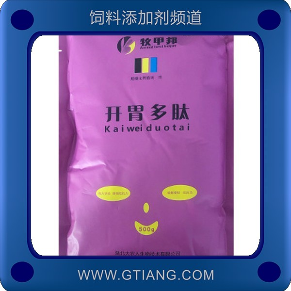 開胃多肽.png
