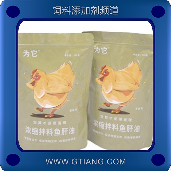 濃縮拌料魚肝油.jpg