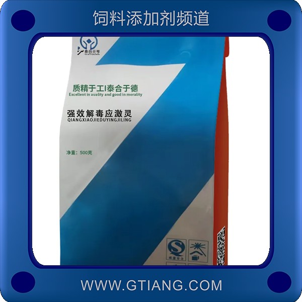 強效解毒應激靈.jpg