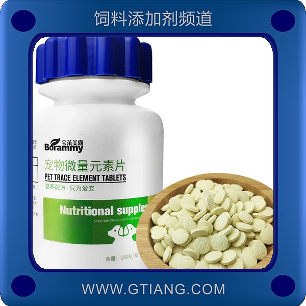 寵物微量元素片.jpg