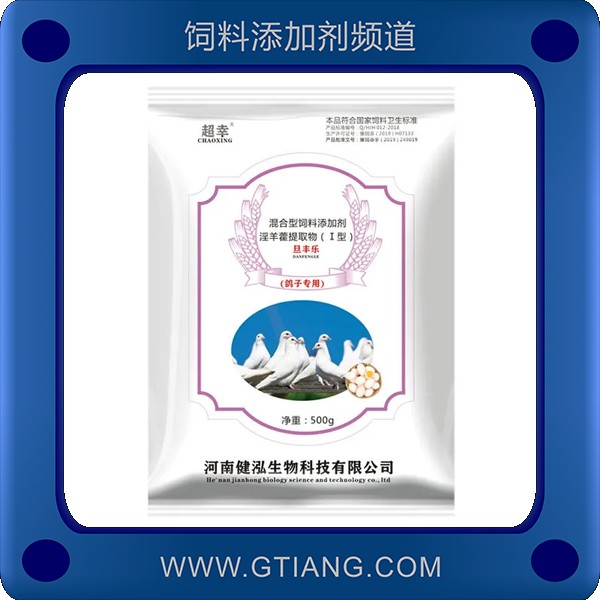 旦豐樂鴿子專用.jpg