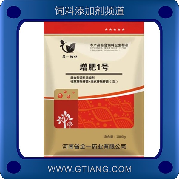 增肥1號.jpg