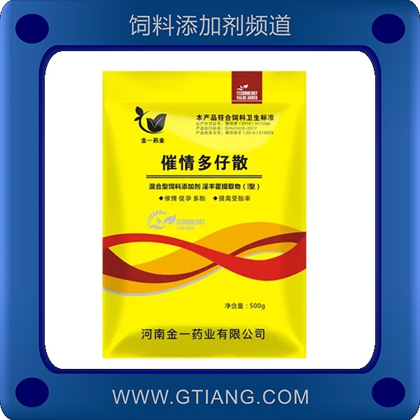 催情多仔散.jpg