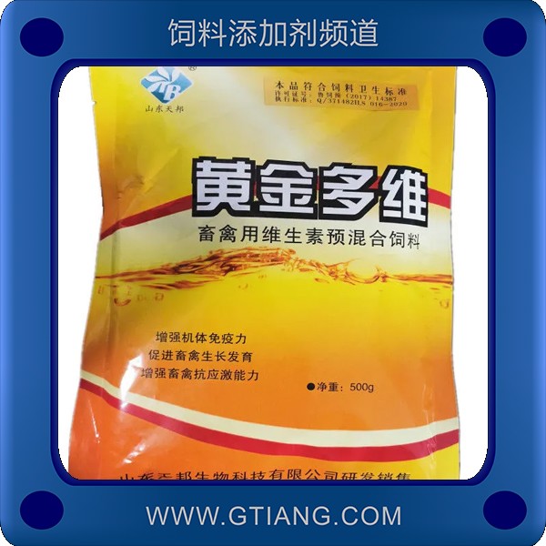 黃金多維-天邦黃金多維 促進畜禽生長發(fā)育抗應(yīng)激