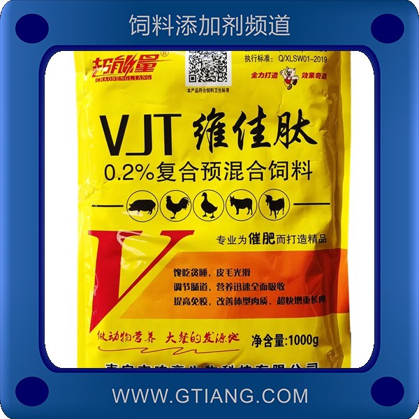 維佳肽.jpg