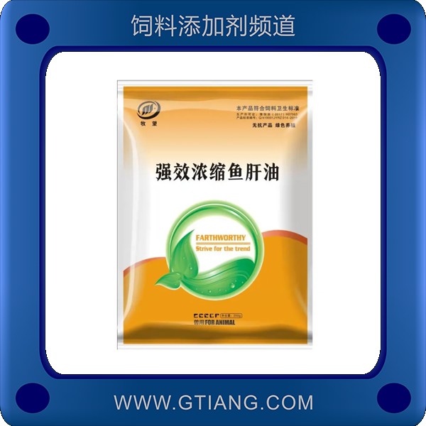 強效濃縮魚肝油-牧望強效濃縮魚肝油 促生長提高產(chǎn)蛋率