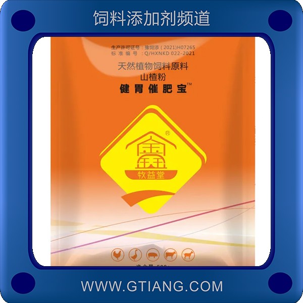 健胃催肥寶.jpg
