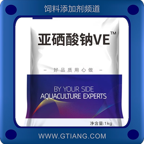 亞硒酸鈉VE-提高繁殖率產蛋多