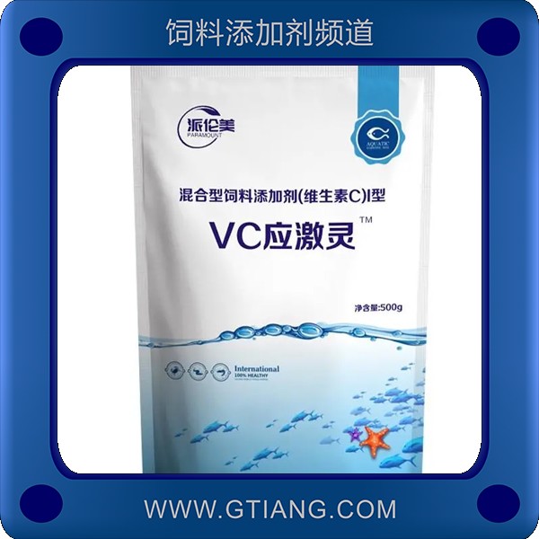 VC應(yīng)激靈-派倫美VC應(yīng)激靈 補(bǔ)營(yíng)養(yǎng)增強(qiáng)活力