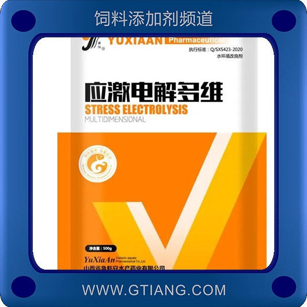 應激電解多維-魚蝦安應激電解多維 補充維生素抵抗應激