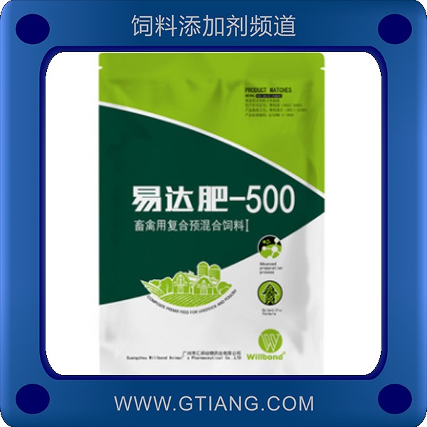 易達肥-500.jpg