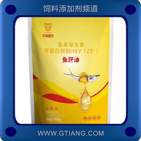 魚肝油.jpg