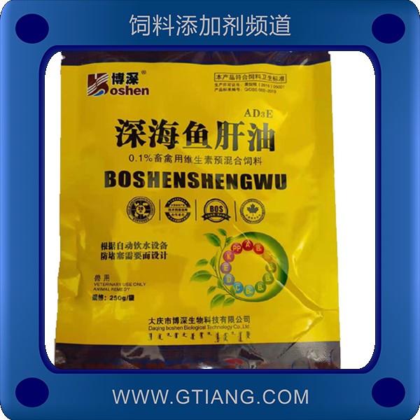 深海魚肝油.jpg
