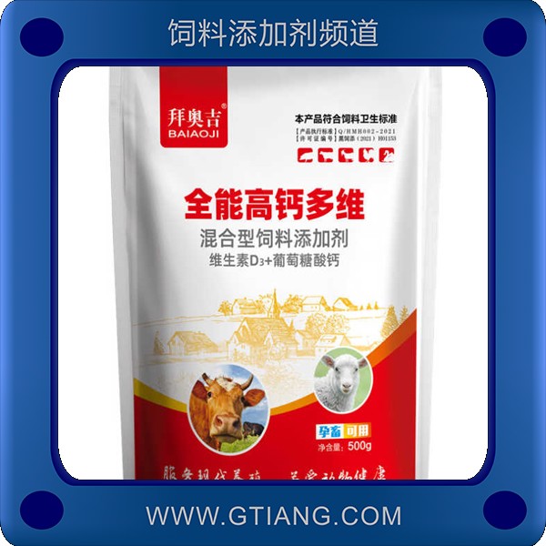 全能高鈣多維.jpg
