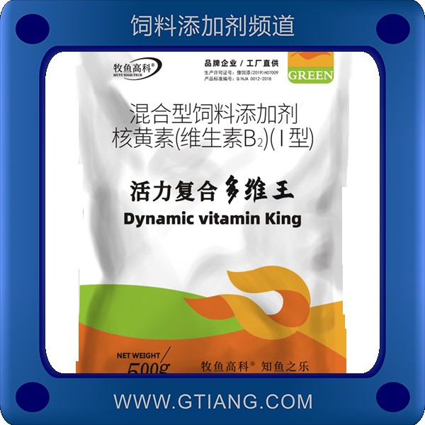 活力復(fù)合多維王-牧魚(yú)高科活力復(fù)合多維王 補(bǔ)充營(yíng)養(yǎng) 提高飼料轉(zhuǎn)化率